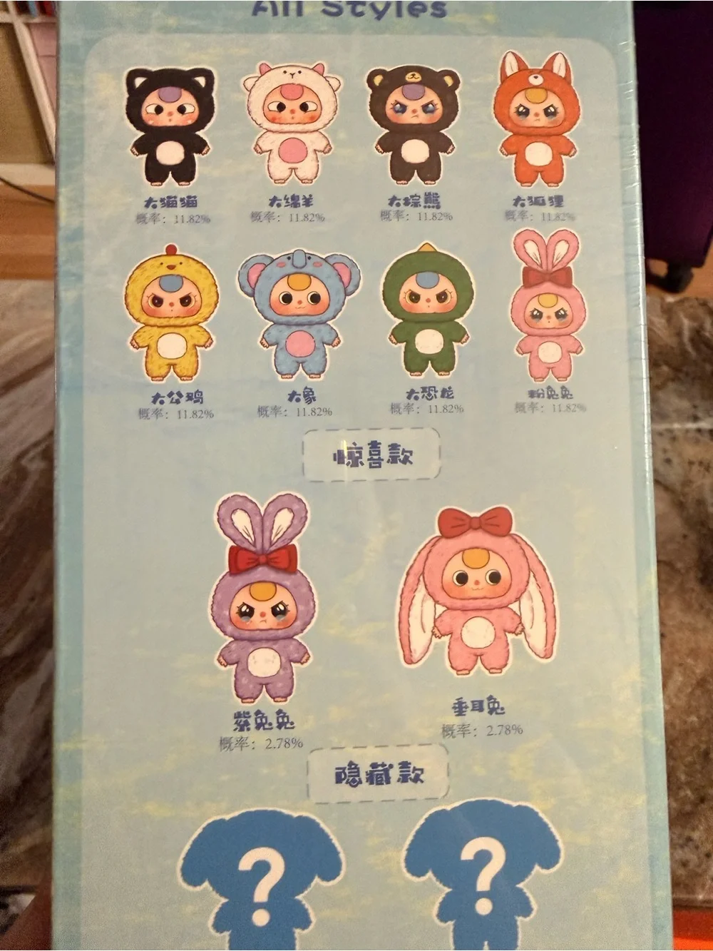 Baby Three 400% Big Blindbox Doll in Sealed box
